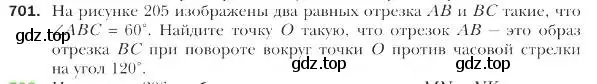 Условие номер 701 (страница 173) гдз по геометрии 9 класс Мерзляк, Полонский, учебник