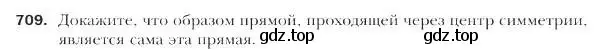 Условие номер 709 (страница 174) гдз по геометрии 9 класс Мерзляк, Полонский, учебник