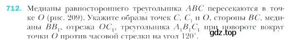 Условие номер 712 (страница 174) гдз по геометрии 9 класс Мерзляк, Полонский, учебник