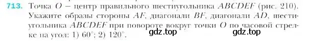 Условие номер 713 (страница 174) гдз по геометрии 9 класс Мерзляк, Полонский, учебник