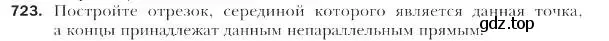 Условие номер 723 (страница 175) гдз по геометрии 9 класс Мерзляк, Полонский, учебник