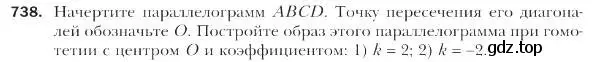 Условие номер 738 (страница 183) гдз по геометрии 9 класс Мерзляк, Полонский, учебник