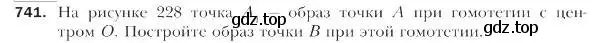 Условие номер 741 (страница 184) гдз по геометрии 9 класс Мерзляк, Полонский, учебник