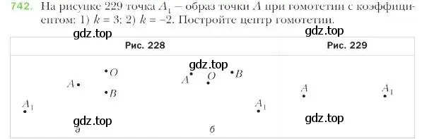 Условие номер 742 (страница 184) гдз по геометрии 9 класс Мерзляк, Полонский, учебник