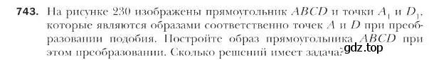 Условие номер 743 (страница 184) гдз по геометрии 9 класс Мерзляк, Полонский, учебник