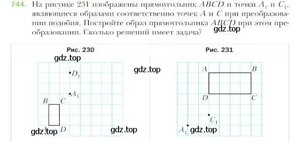 Условие номер 744 (страница 184) гдз по геометрии 9 класс Мерзляк, Полонский, учебник