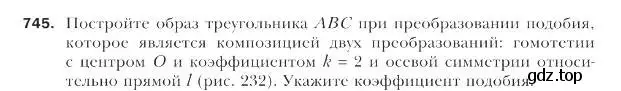 Условие номер 745 (страница 184) гдз по геометрии 9 класс Мерзляк, Полонский, учебник