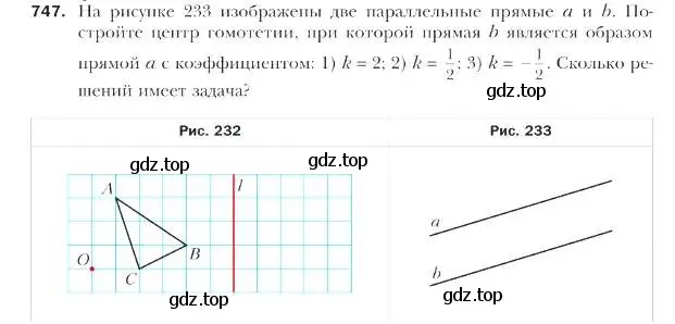 Условие номер 747 (страница 185) гдз по геометрии 9 класс Мерзляк, Полонский, учебник