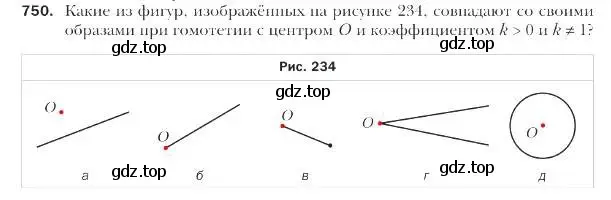 Условие номер 750 (страница 185) гдз по геометрии 9 класс Мерзляк, Полонский, учебник