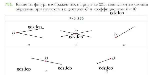 Условие номер 751 (страница 186) гдз по геометрии 9 класс Мерзляк, Полонский, учебник