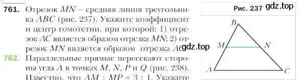 Условие номер 761 (страница 187) гдз по геометрии 9 класс Мерзляк, Полонский, учебник