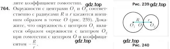 Условие номер 764 (страница 187) гдз по геометрии 9 класс Мерзляк, Полонский, учебник