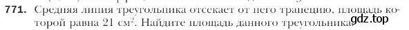 Условие номер 771 (страница 188) гдз по геометрии 9 класс Мерзляк, Полонский, учебник