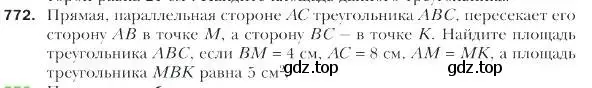 Условие номер 772 (страница 188) гдз по геометрии 9 класс Мерзляк, Полонский, учебник