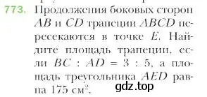 Условие номер 773 (страница 188) гдз по геометрии 9 класс Мерзляк, Полонский, учебник