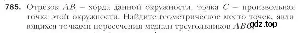 Условие номер 785 (страница 189) гдз по геометрии 9 класс Мерзляк, Полонский, учебник