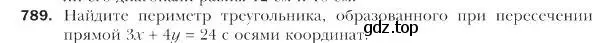 Условие номер 789 (страница 190) гдз по геометрии 9 класс Мерзляк, Полонский, учебник