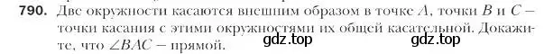 Условие номер 790 (страница 190) гдз по геометрии 9 класс Мерзляк, Полонский, учебник