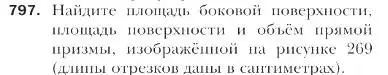 Условие номер 797 (страница 203) гдз по геометрии 9 класс Мерзляк, Полонский, учебник