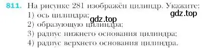 Условие номер 811 (страница 209) гдз по геометрии 9 класс Мерзляк, Полонский, учебник