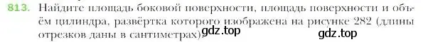 Условие номер 813 (страница 209) гдз по геометрии 9 класс Мерзляк, Полонский, учебник