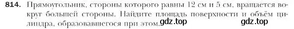 Условие номер 814 (страница 209) гдз по геометрии 9 класс Мерзляк, Полонский, учебник