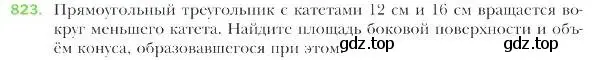Условие номер 823 (страница 210) гдз по геометрии 9 класс Мерзляк, Полонский, учебник