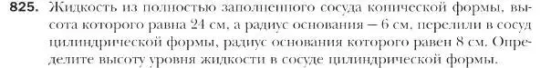 Условие номер 825 (страница 210) гдз по геометрии 9 класс Мерзляк, Полонский, учебник