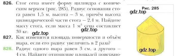 Условие номер 826 (страница 210) гдз по геометрии 9 класс Мерзляк, Полонский, учебник