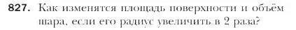 Условие номер 827 (страница 210) гдз по геометрии 9 класс Мерзляк, Полонский, учебник