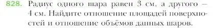 Условие номер 828 (страница 210) гдз по геометрии 9 класс Мерзляк, Полонский, учебник