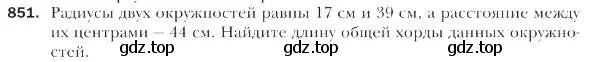 Условие номер 851 (страница 220) гдз по геометрии 9 класс Мерзляк, Полонский, учебник