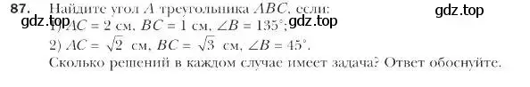 Условие номер 87 (страница 23) гдз по геометрии 9 класс Мерзляк, Полонский, учебник