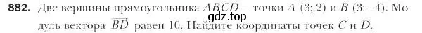 Условие номер 882 (страница 222) гдз по геометрии 9 класс Мерзляк, Полонский, учебник