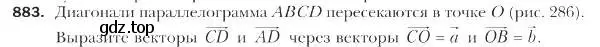 Условие номер 883 (страница 222) гдз по геометрии 9 класс Мерзляк, Полонский, учебник