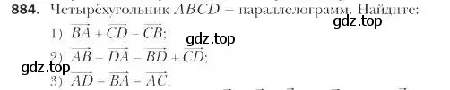 Условие номер 884 (страница 222) гдз по геометрии 9 класс Мерзляк, Полонский, учебник
