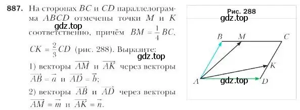 Условие номер 887 (страница 223) гдз по геометрии 9 класс Мерзляк, Полонский, учебник