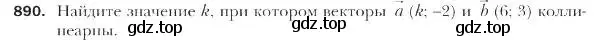 Условие номер 890 (страница 223) гдз по геометрии 9 класс Мерзляк, Полонский, учебник