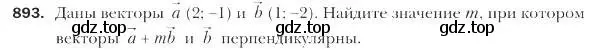 Условие номер 893 (страница 223) гдз по геометрии 9 класс Мерзляк, Полонский, учебник