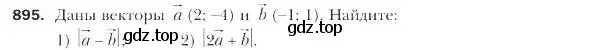 Условие номер 895 (страница 223) гдз по геометрии 9 класс Мерзляк, Полонский, учебник