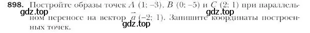Условие номер 898 (страница 224) гдз по геометрии 9 класс Мерзляк, Полонский, учебник