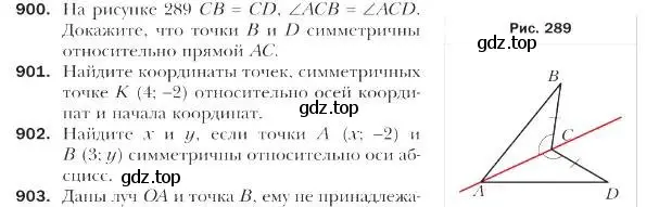 Условие номер 900 (страница 224) гдз по геометрии 9 класс Мерзляк, Полонский, учебник