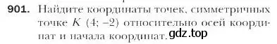 Условие номер 901 (страница 224) гдз по геометрии 9 класс Мерзляк, Полонский, учебник