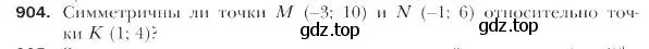 Условие номер 904 (страница 224) гдз по геометрии 9 класс Мерзляк, Полонский, учебник