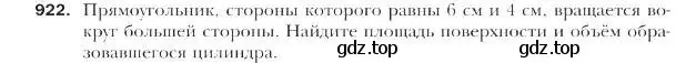 Условие номер 922 (страница 226) гдз по геометрии 9 класс Мерзляк, Полонский, учебник