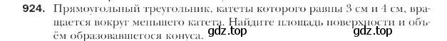 Условие номер 924 (страница 226) гдз по геометрии 9 класс Мерзляк, Полонский, учебник