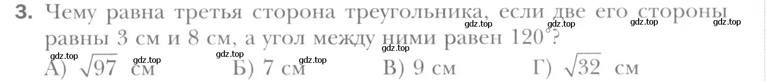 Условие номер 3 (страница 45) гдз по геометрии 9 класс Мерзляк, Полонский, учебник