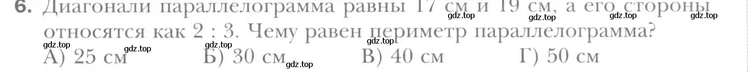 Условие номер 6 (страница 45) гдз по геометрии 9 класс Мерзляк, Полонский, учебник