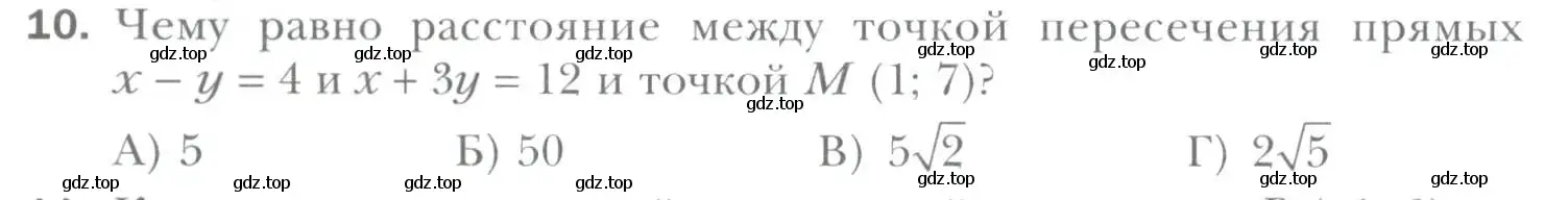 Условие номер 10 (страница 100) гдз по геометрии 9 класс Мерзляк, Полонский, учебник