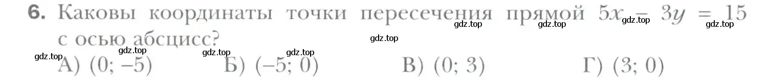 Условие номер 6 (страница 100) гдз по геометрии 9 класс Мерзляк, Полонский, учебник